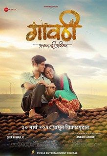 Free Download Shikari Marathi Movies